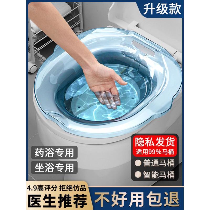 座浴盘老人免蹲洗pp盆厕所坐盆马桶妇科坐熏盆老年洗屁股盆厂家