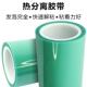 uv热解保护膜高温热解胶带热解膜trp热解膜uv减粘胶带