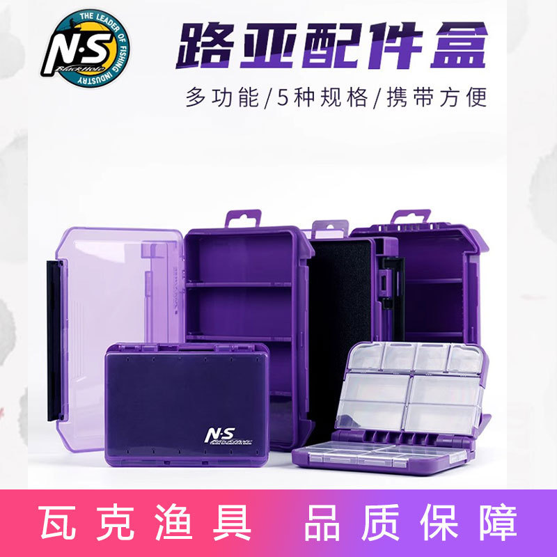 NS路亚配件收纳盒双面别针盒附件盒鱼钩盒饵盒亮片盒紫色铅头钩盒
