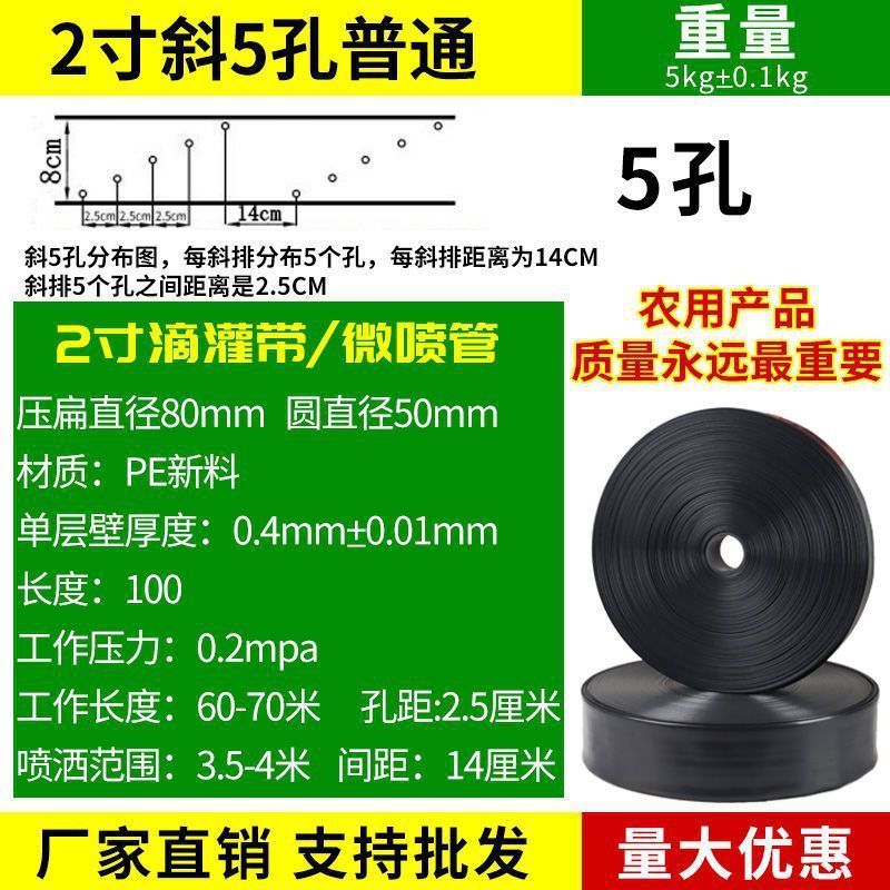 灌溉水带多孔6分1寸2寸3寸带带喷灌管微喷农用水管塑料软管配直销