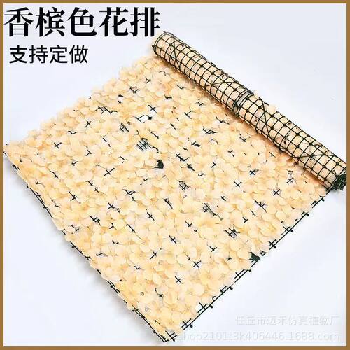 仿真花装饰花塑料篱笆栅栏植物墙面排遮挡绢花工程围挡庭院造景