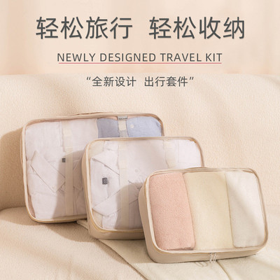 旅行收纳袋高级感多功能便携收纳袋衣服分装袋可折叠防水收纳袋