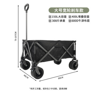 户外露营车聚拢款 便携营地车儿童可躺野营推拉车小推车野餐出游