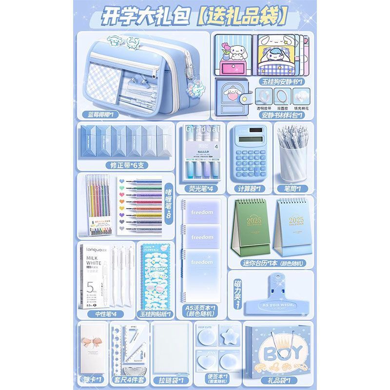 ins风文具套装高颜值笔袋女生大容量小学生翻盖生日礼物开学礼包