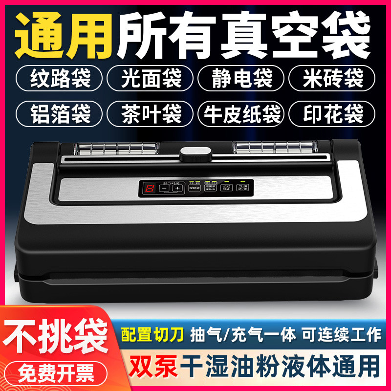 青叶不挑袋真空封口机食品包装机保鲜家用无需专用袋自动商用平面