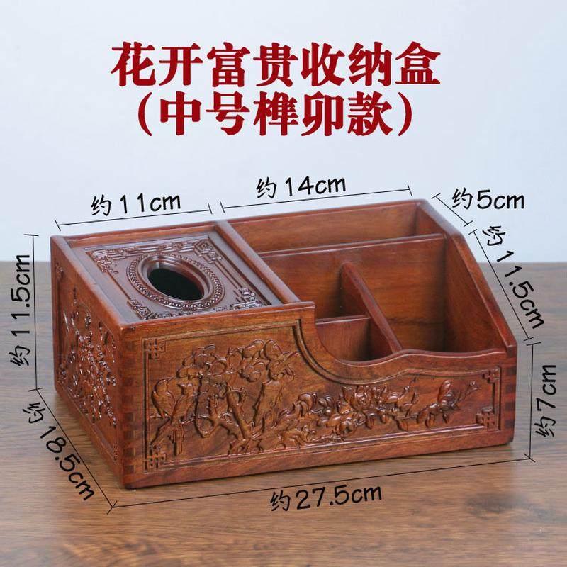 抽家用纸盒多功能遥控器桌面收纳盒纸巾盒放红木创意实木收纳木质
