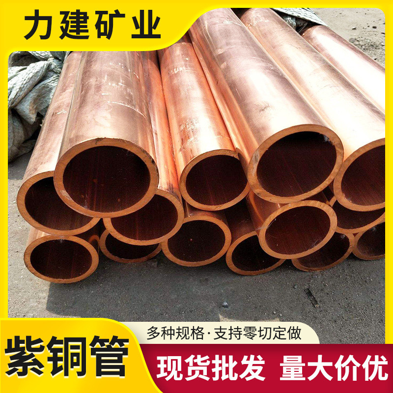 t2紫铜管测压管输送液体制造换热设备用导热性好无缝金属铜管