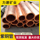t2紫铜管测压管输送液体制造金属设备用导热性好无缝换热铜管