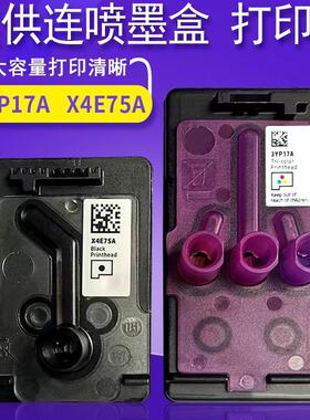 75适用rt喷连Tank7AX4E7A66660打印机78喷墨5连供28墨盒喷头72墨