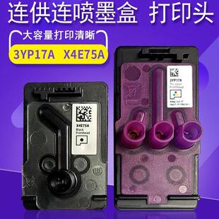 75适用rt喷连Tank7AX4E7A66660打印机78喷墨5连供28墨盒喷头72墨