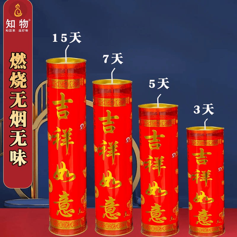 新年蜡烛喜庆红烛招财进宝家用无烟大红蜡烛灯3/5/7/100天年烛
