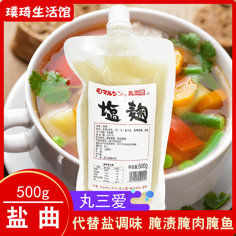 盐曲/盐 日式料理调料多功能复合调料丸三腌渍鸡鱼肉寿喜烧500g