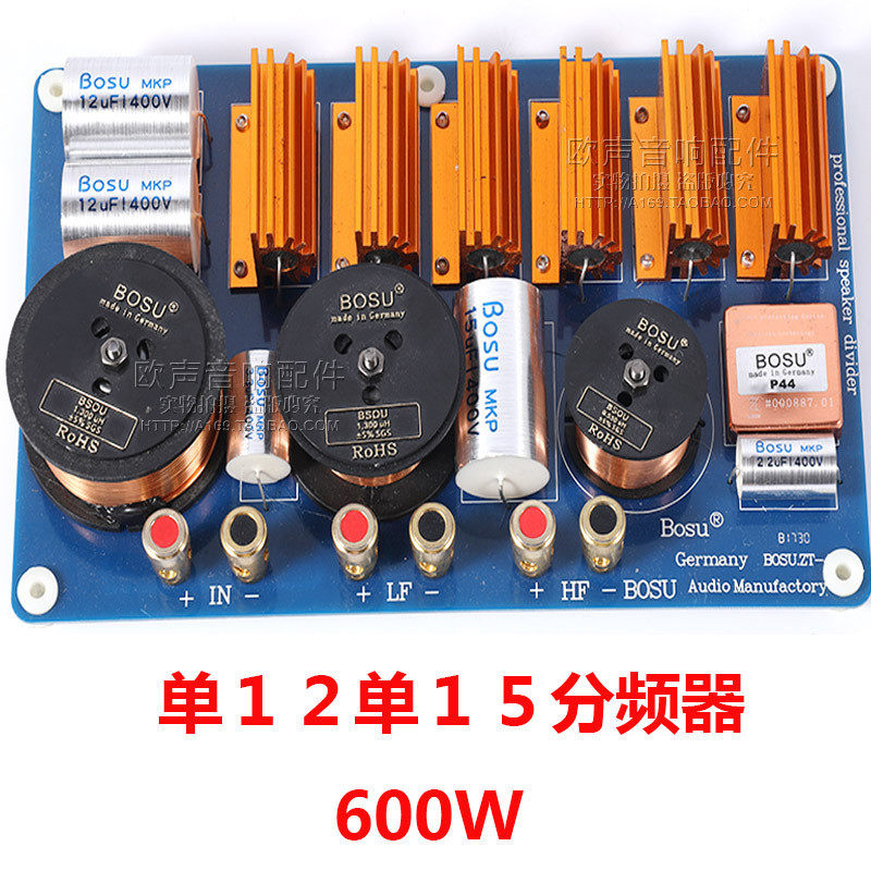 分频器专业舞台音箱二分频一高一低44芯高音保护二分频带接线柱