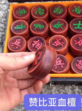 厂家批发中国象棋实木学生木质大号象棋工艺礼品成人儿童黑檀棋盘