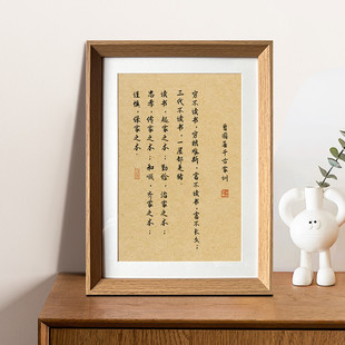 曾国藩千古家训孩子国学座右铭书法新中式相框书房摆件家居装饰画