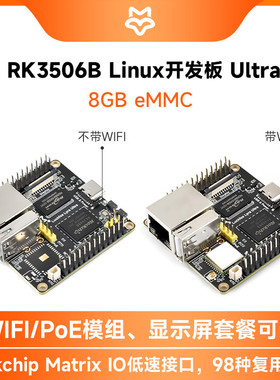 幸狐Luckfox Lyra Ultra RK3506B微型Linux开发板8GeMMC WiFi蓝牙