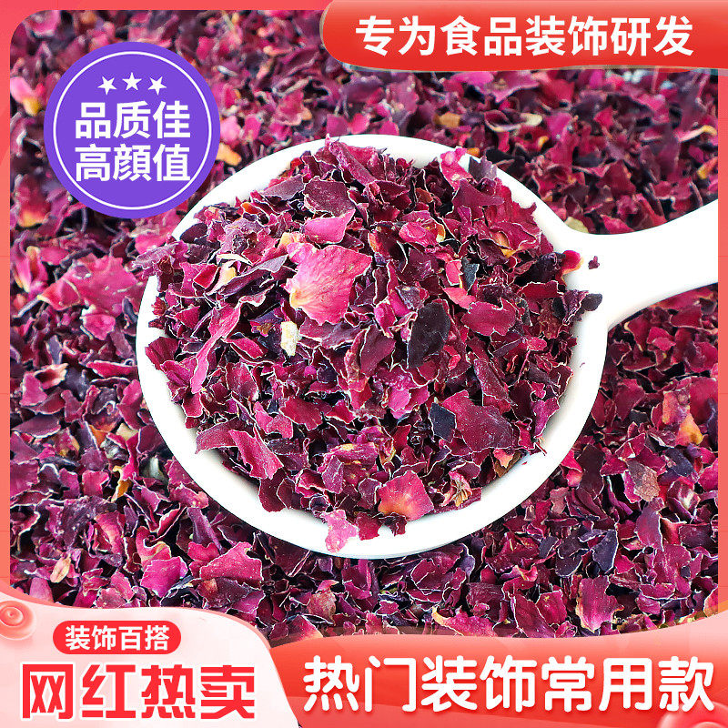 新货玫瑰花瓣碎蛋糕烘焙可食用重瓣红玫瑰花雪顶饮品装饰生日甜品