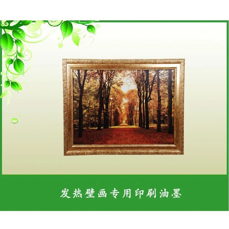 导电碳浆银浆防静电油墨地板发热壁画
