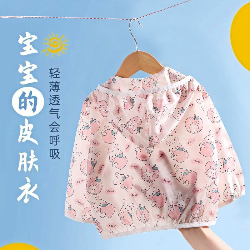 儿童夏季防晒衣百搭薄款韩版男女童连帽外套男女童透气百搭防晒衫