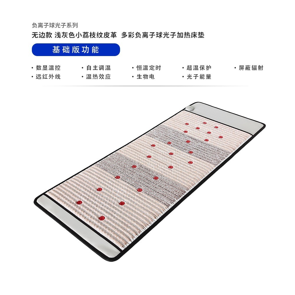 璞容负离子球光子加热床垫系列黄土球超长波美康垫工厂直销