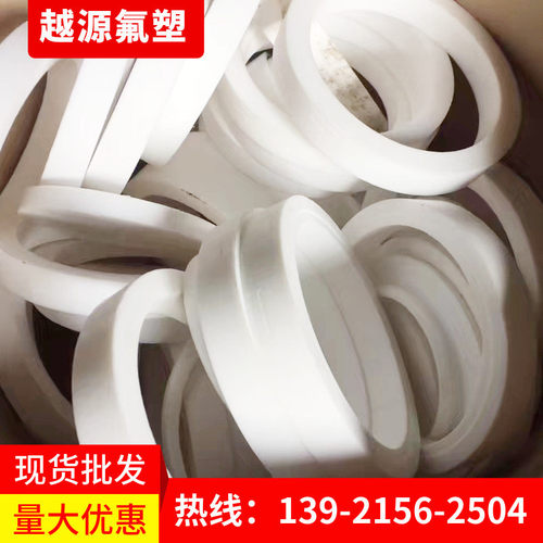 四氟法兰垫片ptfe密封垫片聚四氟乙烯挡圈垫圈现货批发