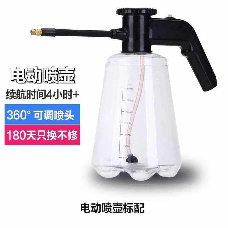 电动器园艺浇花喷壶多功能充电家用小型高压喷水壶大容量2L