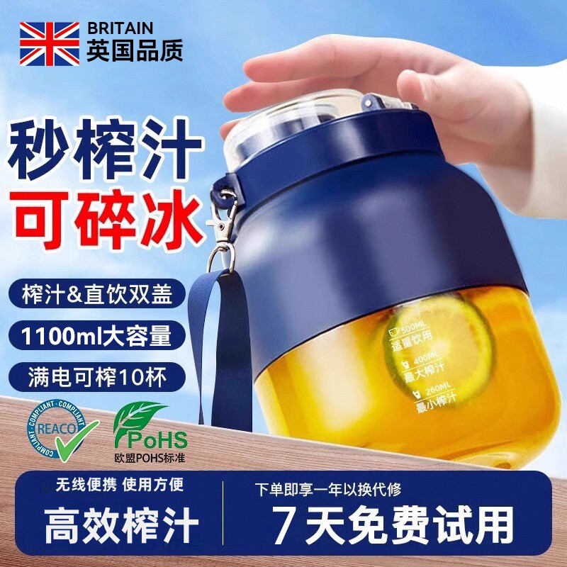 英国榨汁杯大容量无线充电便携式榨汁机多功能鲜果汁可碎冰吨吨桶
