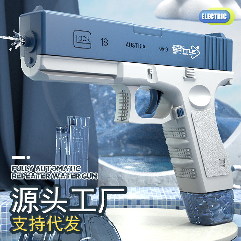 跨境夏季新款儿童水枪批发全自动连发电动水枪格洛克男孩戏水玩具
