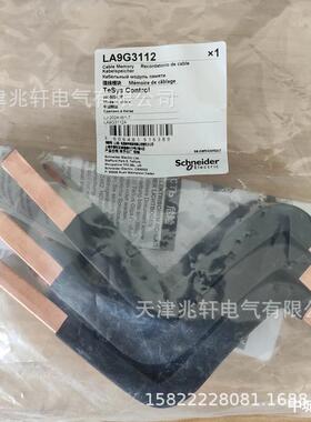 LA9G3112接触器附件LA9G311280A110V三级交流接触器附件