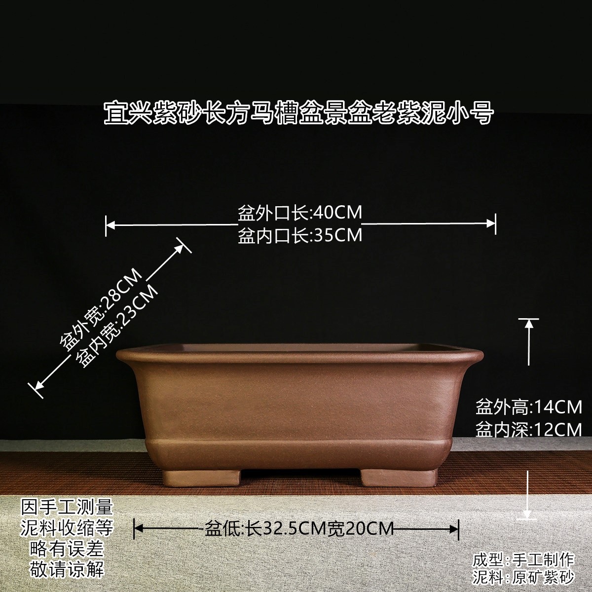 宜兴紫砂厂家直销长方加深盆盆景马槽一键代发