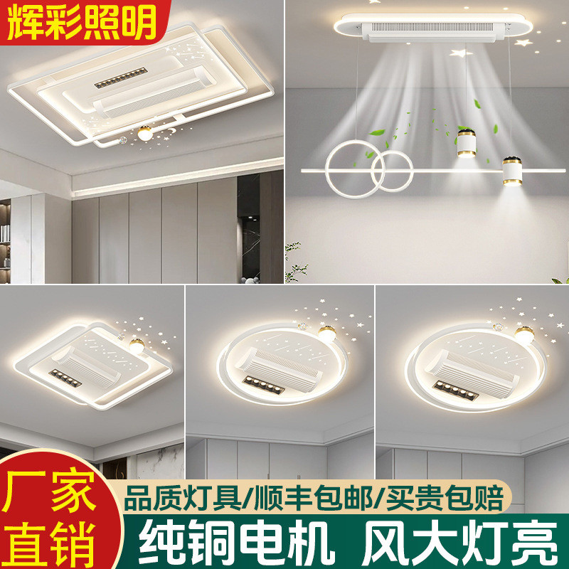 隐形风扇灯现代简约客厅大厅主灯卧室静音大风力全屋中山灯具大全