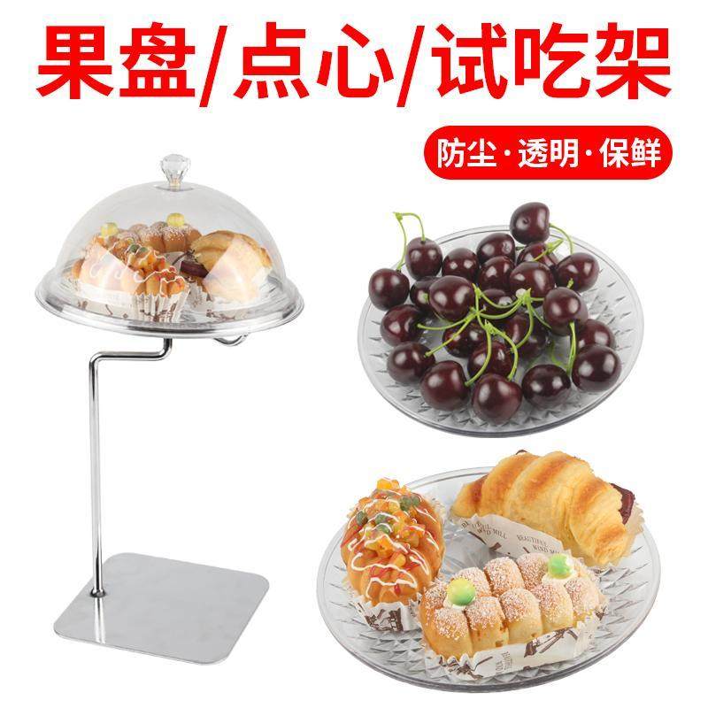 水果超市试吃台商超生鲜水果熟食试吃免费台试吃盘支架点心试吃夹