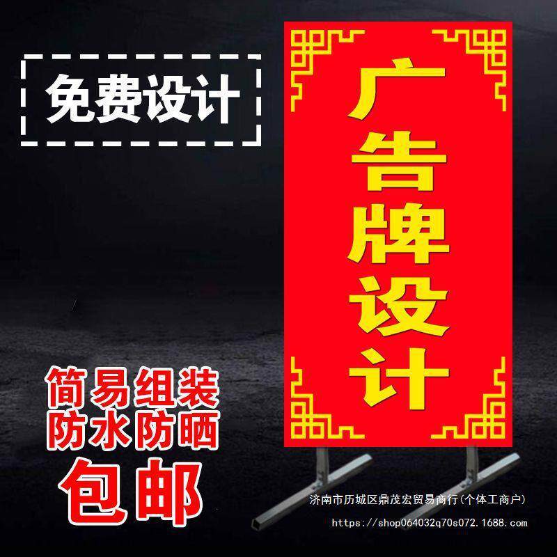 广告牌制作双面图门口户外立式广告支架海报招牌展示架指示牌