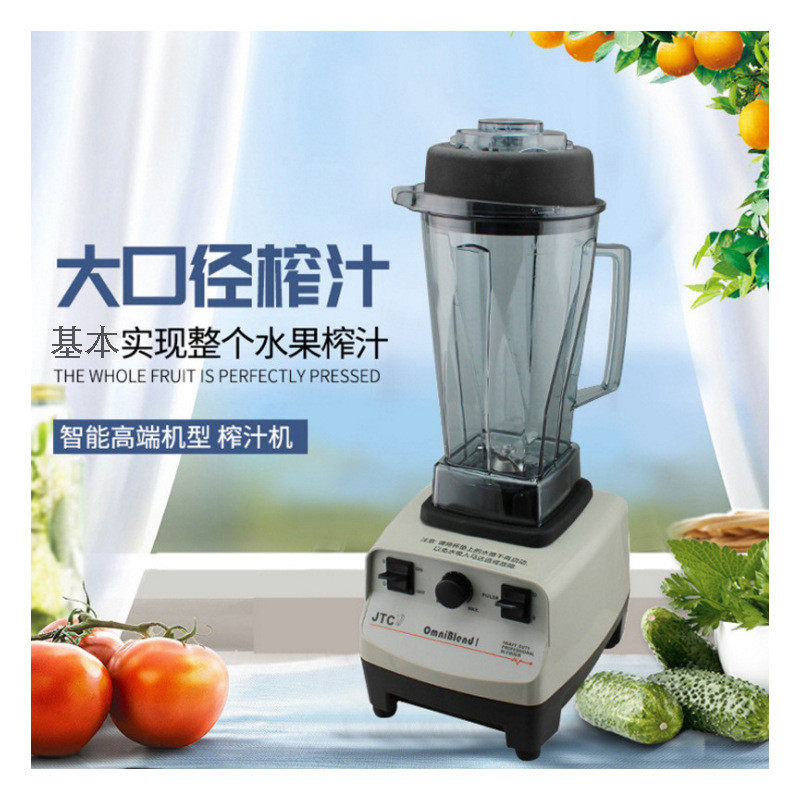 供应台湾jtctm-767高速碎冰机多功能蔬果搅拌机奶茶店料理沙冰机