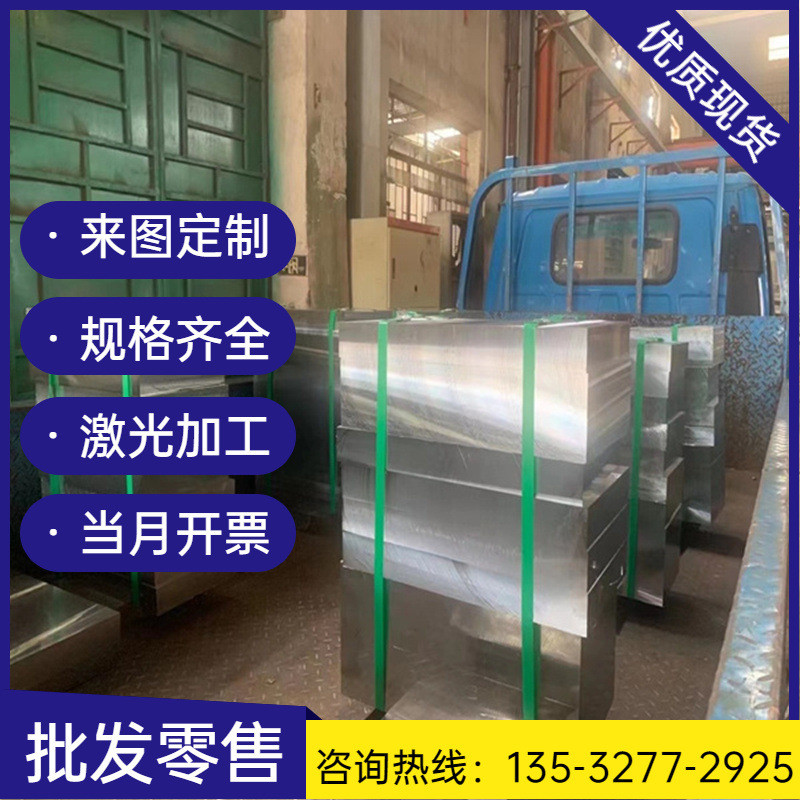 冷作非模具工具钢c45wc60w圆钢光圆棒钢板圆棒合金钢板材料