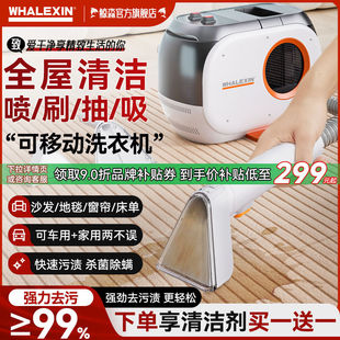 鲸森布艺沙发清洗机地毯窗帘床垫抽吸一体清洁神器