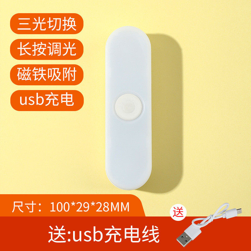 宿舍上铺小夜灯床头合租房好物卧室改造睡眠台灯女生用品大全