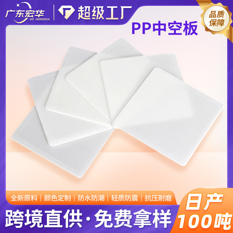 佛山11mm橘色中空板收纳骨架箱宠物窝仓储笼隔板空心塑料瓦楞pp板