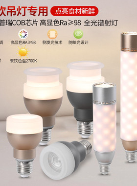 调焦e27螺口led射灯泡全光谱cob餐饮餐厅超亮侧发光变焦聚光灯泡
