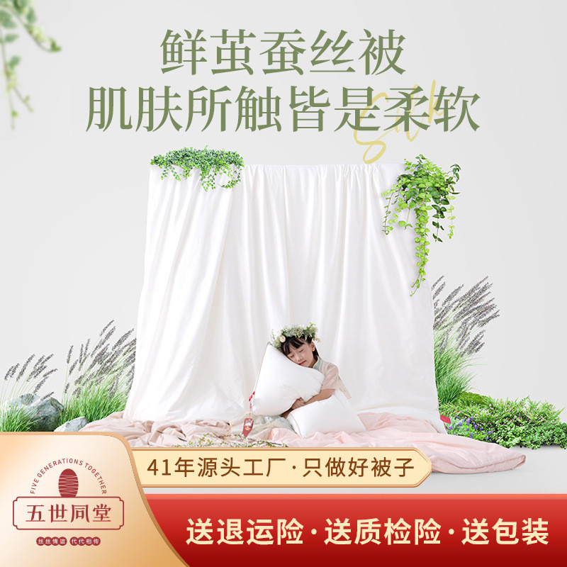 五世同堂鮮繭雙宮桑蠶絲被芯春蠶繭結(jié)婚慶子母被A類蠶絲被 新品