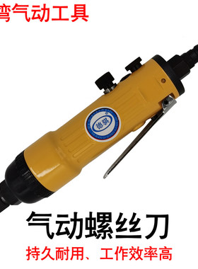 供应冲击式风批DQ-4070A气动螺丝刀双锤式气动螺丝起子气动起子