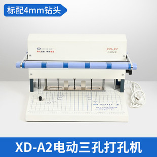 s40静音电动打孔机 a2电动打孔机xd 打孔机装 订机人事档案专用xd