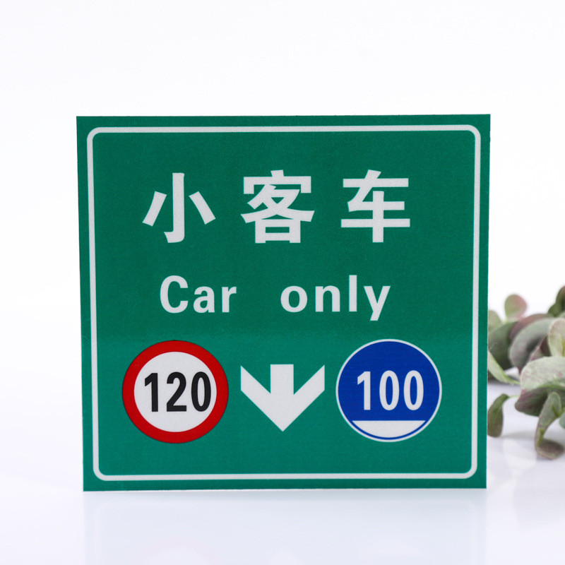 交通标志牌道路三角圆形限速指路指示牌车库反光铝标识牌加工定制