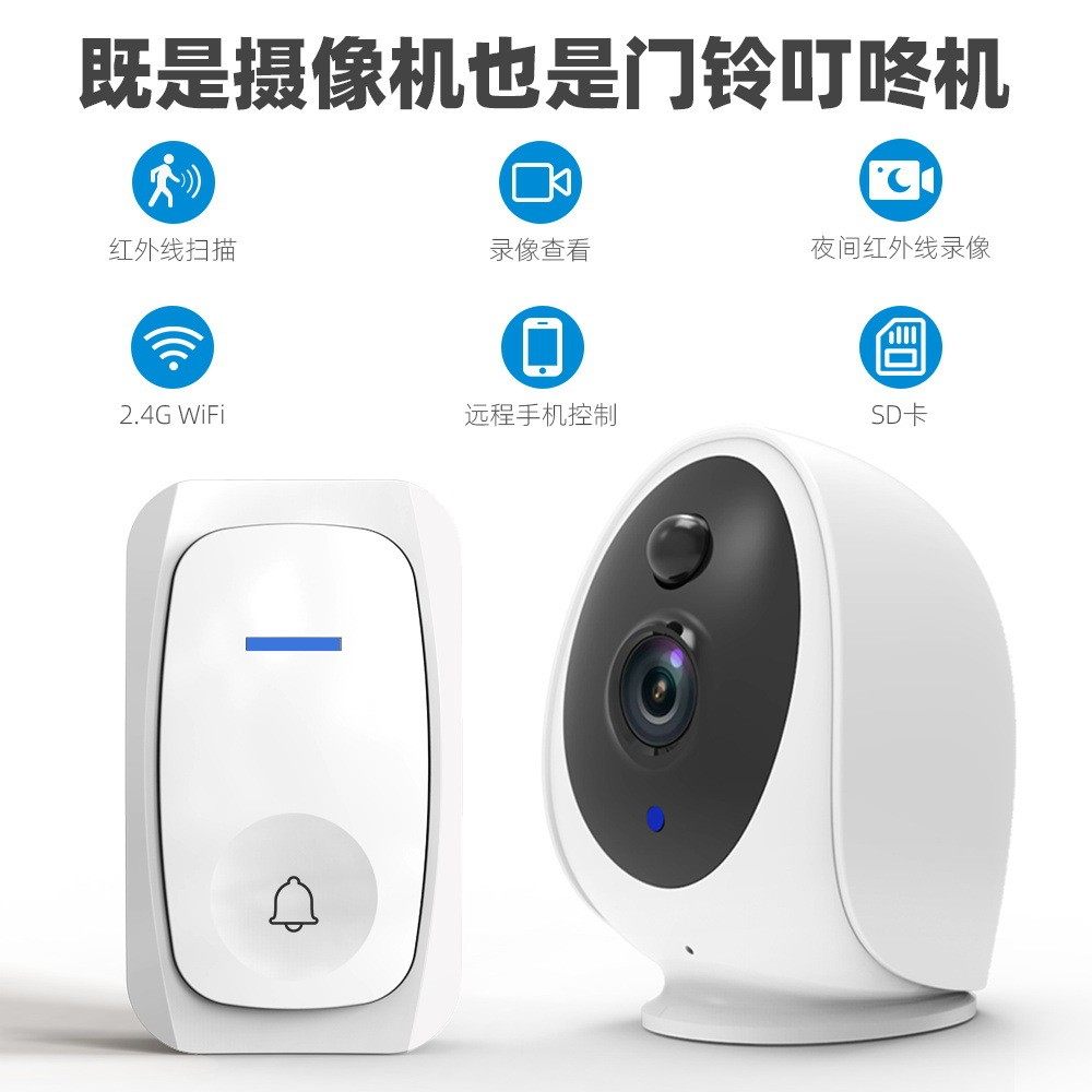 新品上市 高清智能家居电池摄像头 自发电无线门铃监控二合一