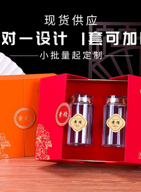高档黄精包装盒九晒九蒸黄精茶双瓶礼品盒红色双开门礼盒空盒定制