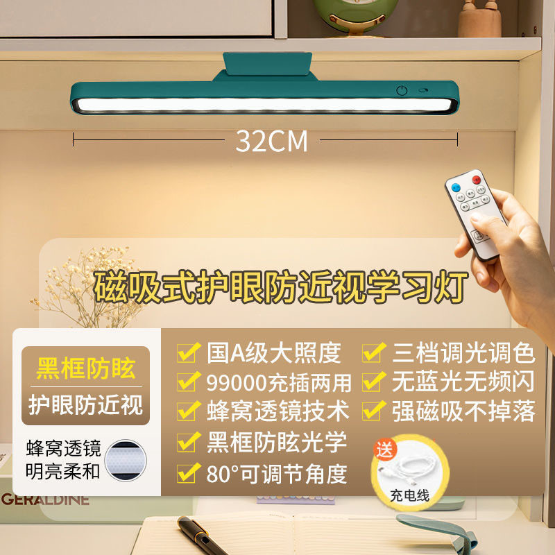 fnn1酷毙灯护眼台灯学习大学生宿舍寝室床头书桌吸顶小式吸附