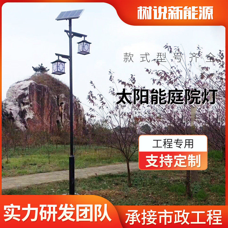 别墅直供批发太阳能庭院灯户外庭院花园小区厂家仿古中式庭院灯