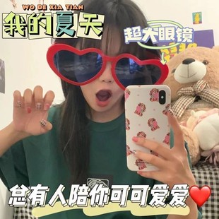 夸张搞怪生日派对自拍道具 超大号眼镜女抖音网红墨镜男可爱心个性