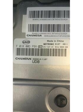 适配长安欧尚X5发动机电脑板 F01R00DP9X 3600010-YJ87编程维修