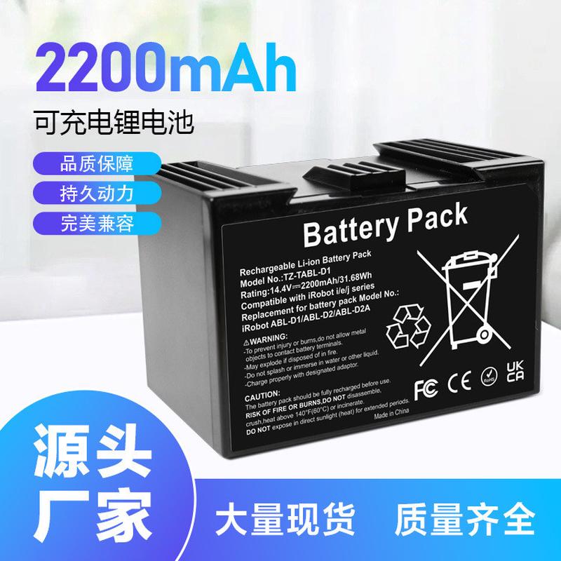 跨境热销适用于iRobotRoombai7/i8/e5/j7扫地机电池ABL-D1/D2A